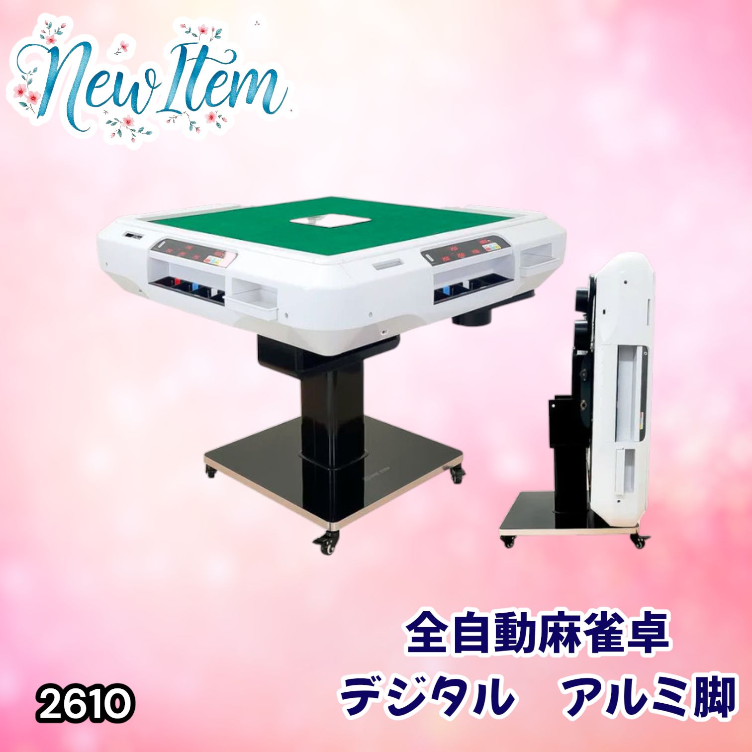 B2134-6全自動麻雀卓 家庭用 折りたたみ 麻雀卓 デジタル点棒計算 全自動麻雀卓 家庭用 折りたたみ 麻雀卓 デジタル点棒計算 全自動卓
