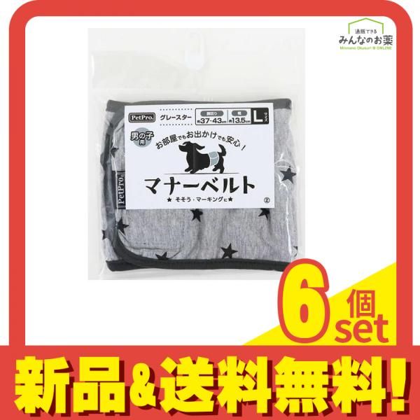 ペットプロ 犬用 マナーベルト グレースター Lサイズ 13.5cm 6個セット まとめ売り