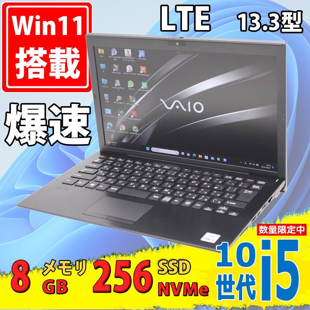 中古美品 フルHD 14インチ VAIO Pro PK VJPK13C12N / Windows11 第10世代Core i5-1035G1/ 8GB/ NVMe式256GB-SSD カメラ LTE 無線Wi-Fi6 Office付 Win11中古パソコン