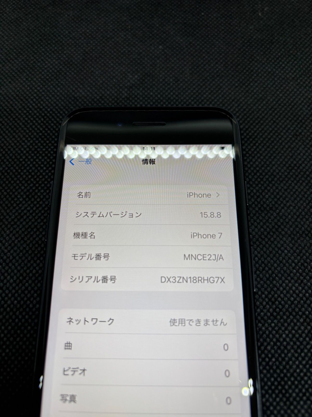 iPhone 7 32GB ブラック SIMロックなし バッテリー95% - メルカリ