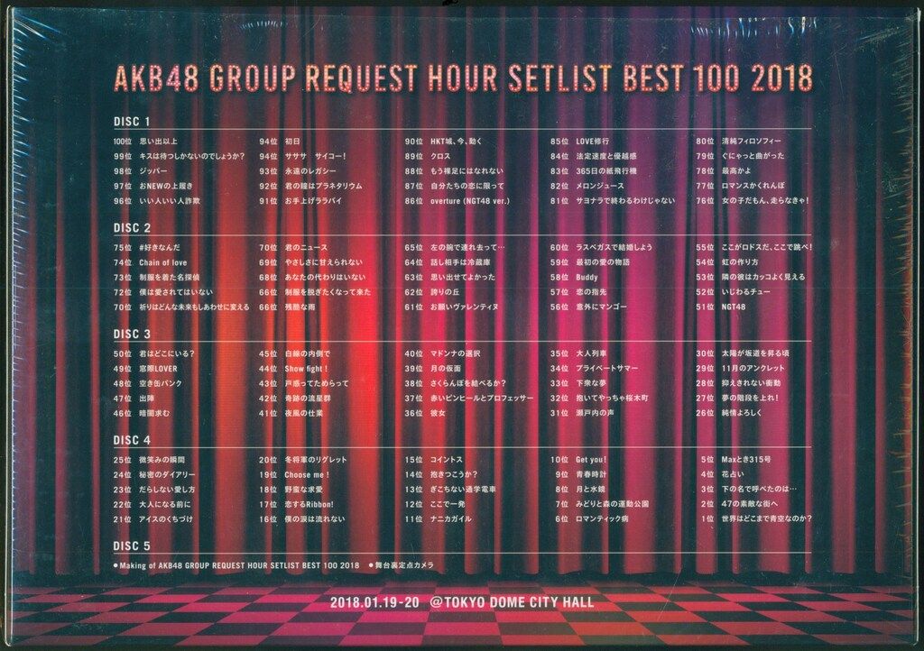 Blu-ray AKB48 AKB48グループリクエストアワー セットリストベスト100
