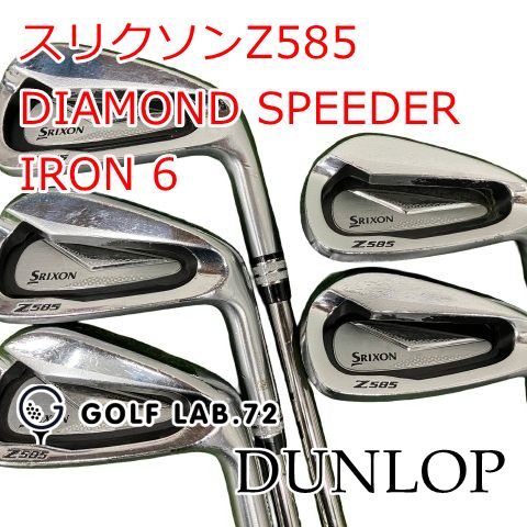 【中古】アイアンセット ダンロップ スリクソンZ585◆DIAMOND SPEEDER IRON 6◆R◆0[0774]