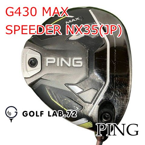 【中古】フェアウェイウッド ピン G430 MAX◆SPEEDER NX35(JP)◆◆18[0780]