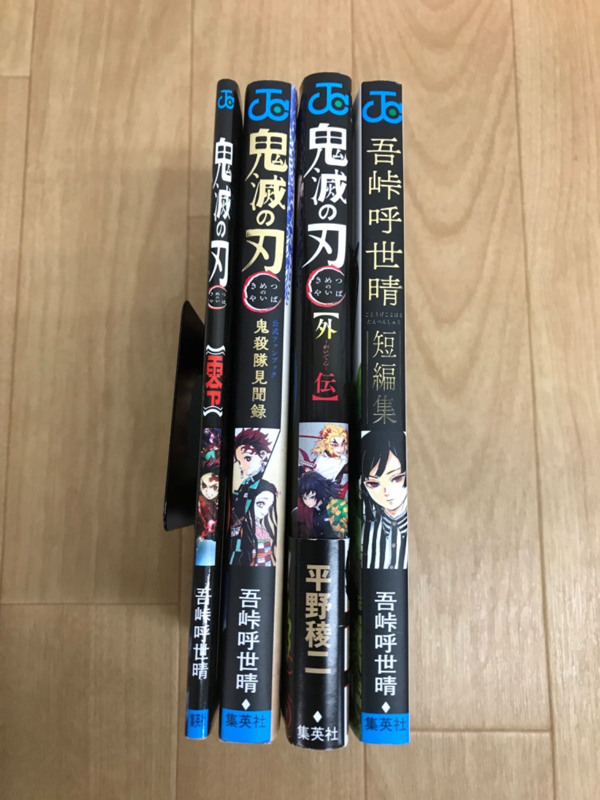 ④鬼滅の刃 1～23巻 全巻＋関連本4冊 全巻コミックセット《BV12K