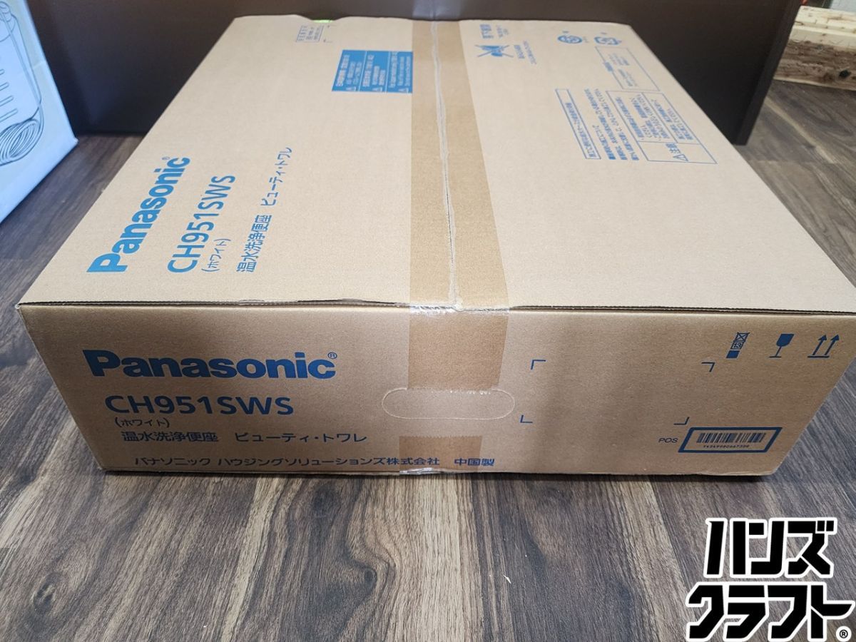 ♭【未使用品】パナソニック 温水洗浄便座 CH951SWS ビューティ 