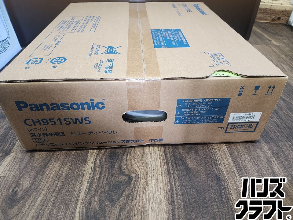 ♭【未使用品】パナソニック 温水洗浄便座 CH951SWS ビューティ 