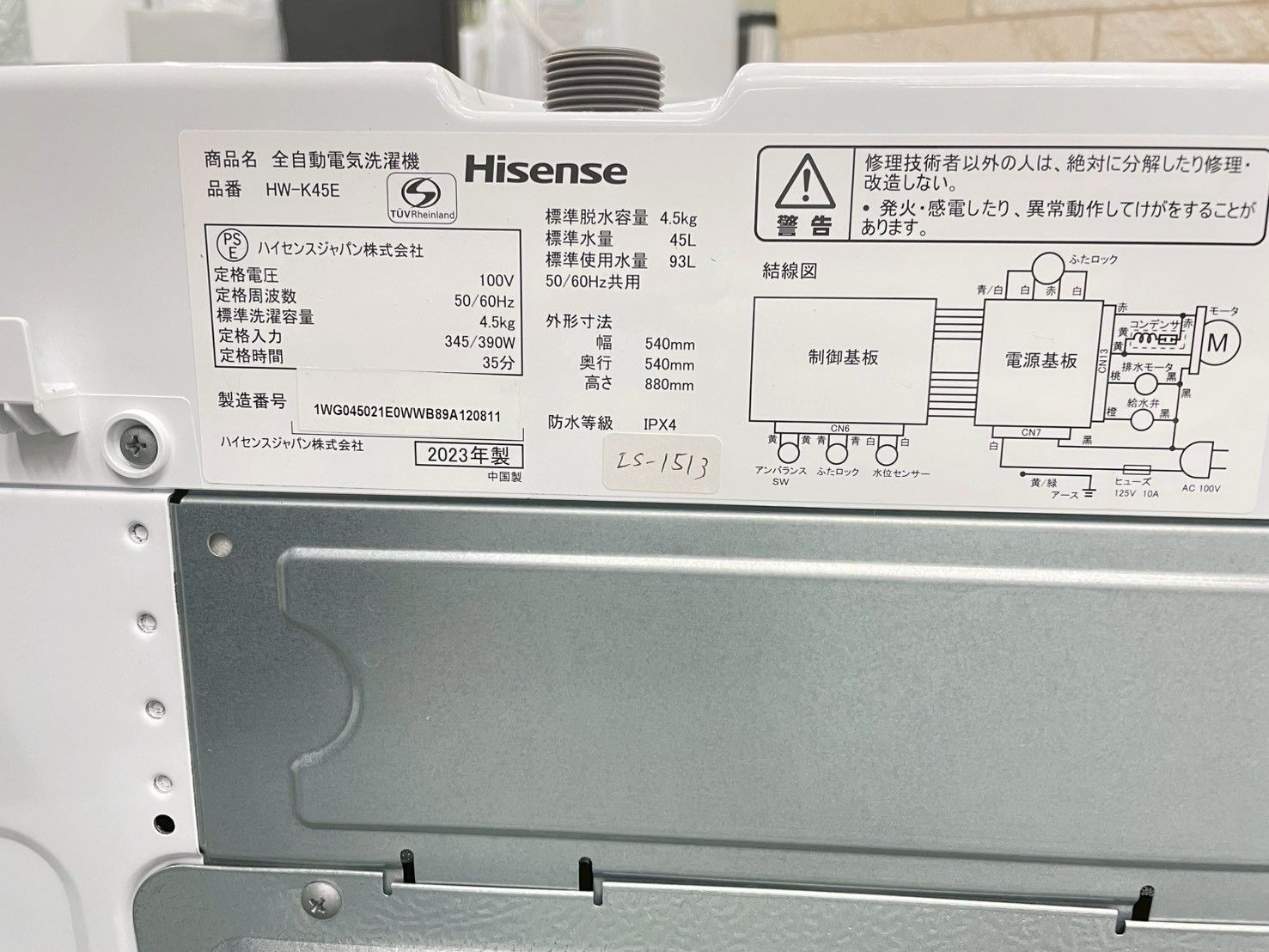 大阪・尼崎配送設置無料☆3か月保障付き☆洗濯機☆ハイセンス☆4.5kg 