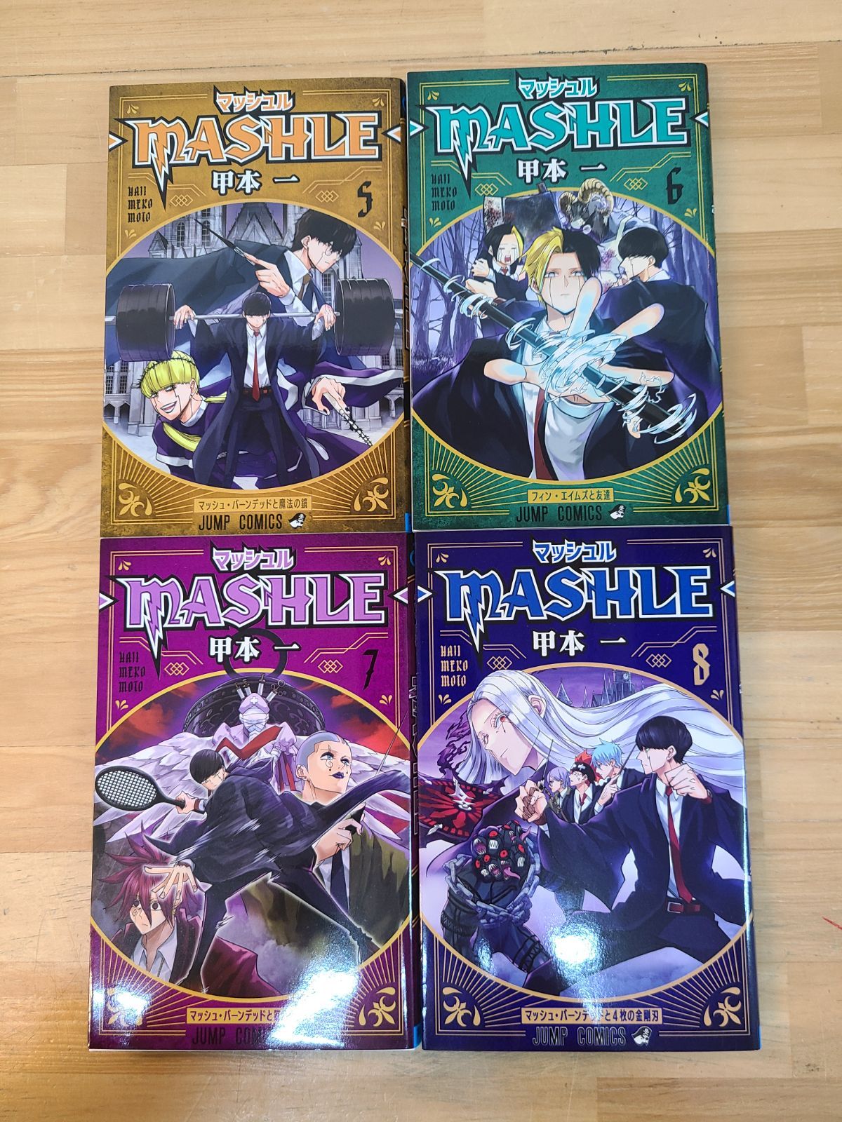全初版 マッシュル MASHLE 1巻～18巻 全巻セット 甲本 一 【E4916-001