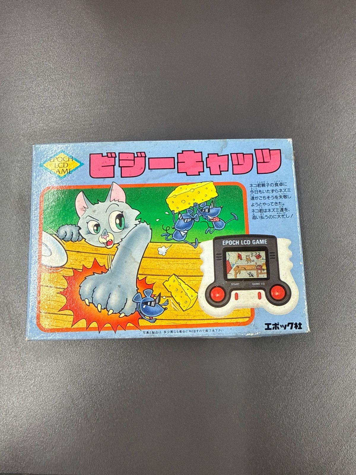 【LCDゲーム】ビジーキャッツ