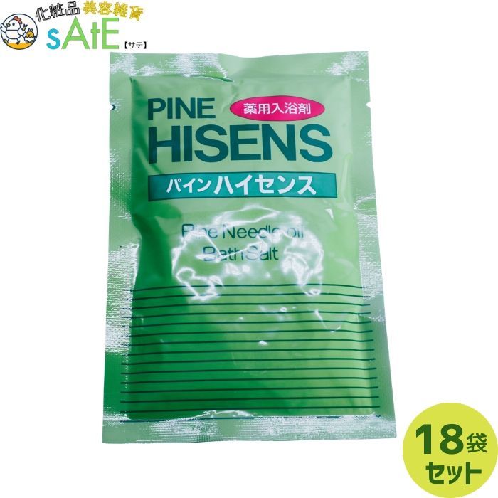 高陽社 パインハイセンス 分包 50g 薬用入浴剤 松葉油 森林浴 個包装
