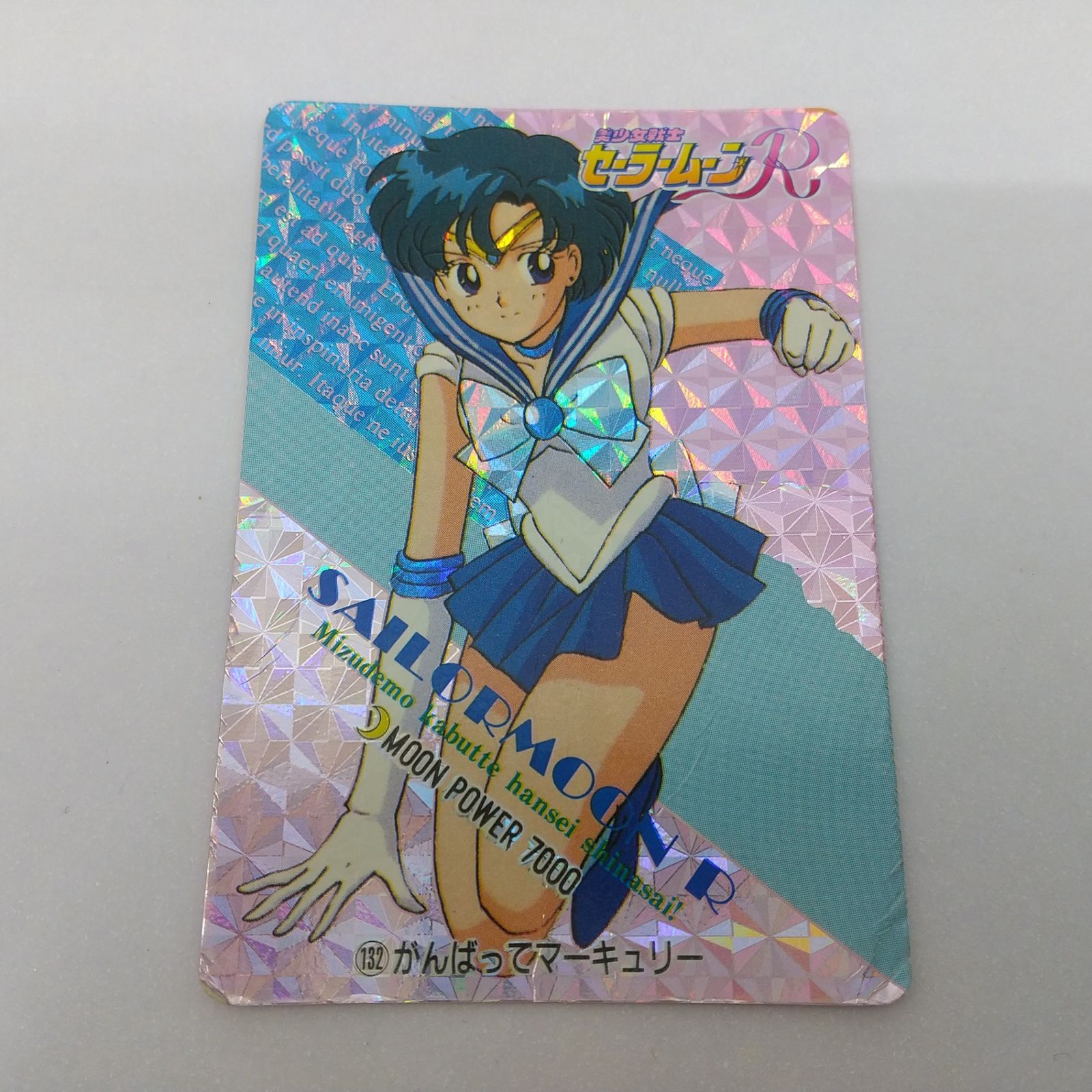 まとめ売り】アマダ 美少女戦士セーラームーン セーラームーンR
