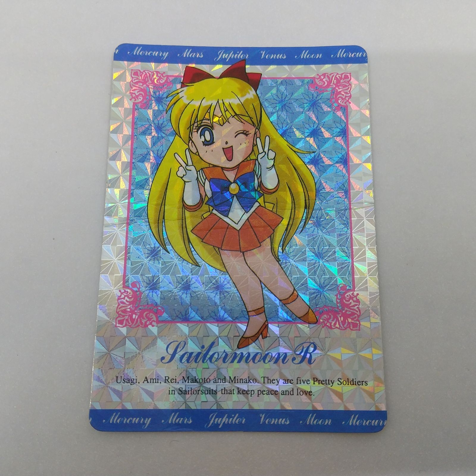 まとめ売り】アマダ 美少女戦士セーラームーン セーラームーンR