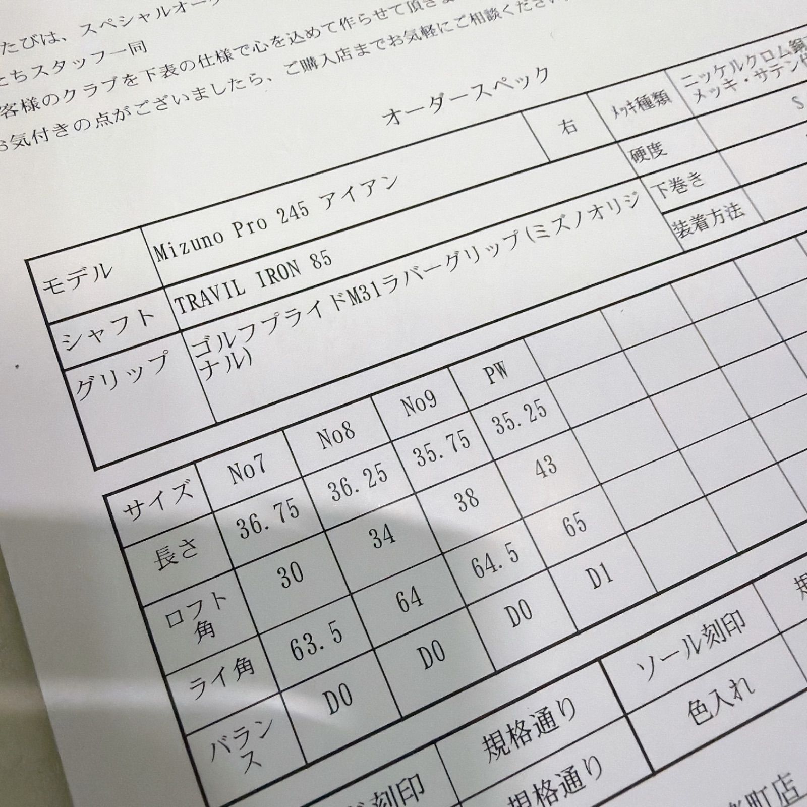 メーカーカスタムミズノプロ245トラビル85S レアスペックオーダー表有 養老カスタム 美品 大人気シャフトTravil 85 S 希少 Mizuno Pro 245