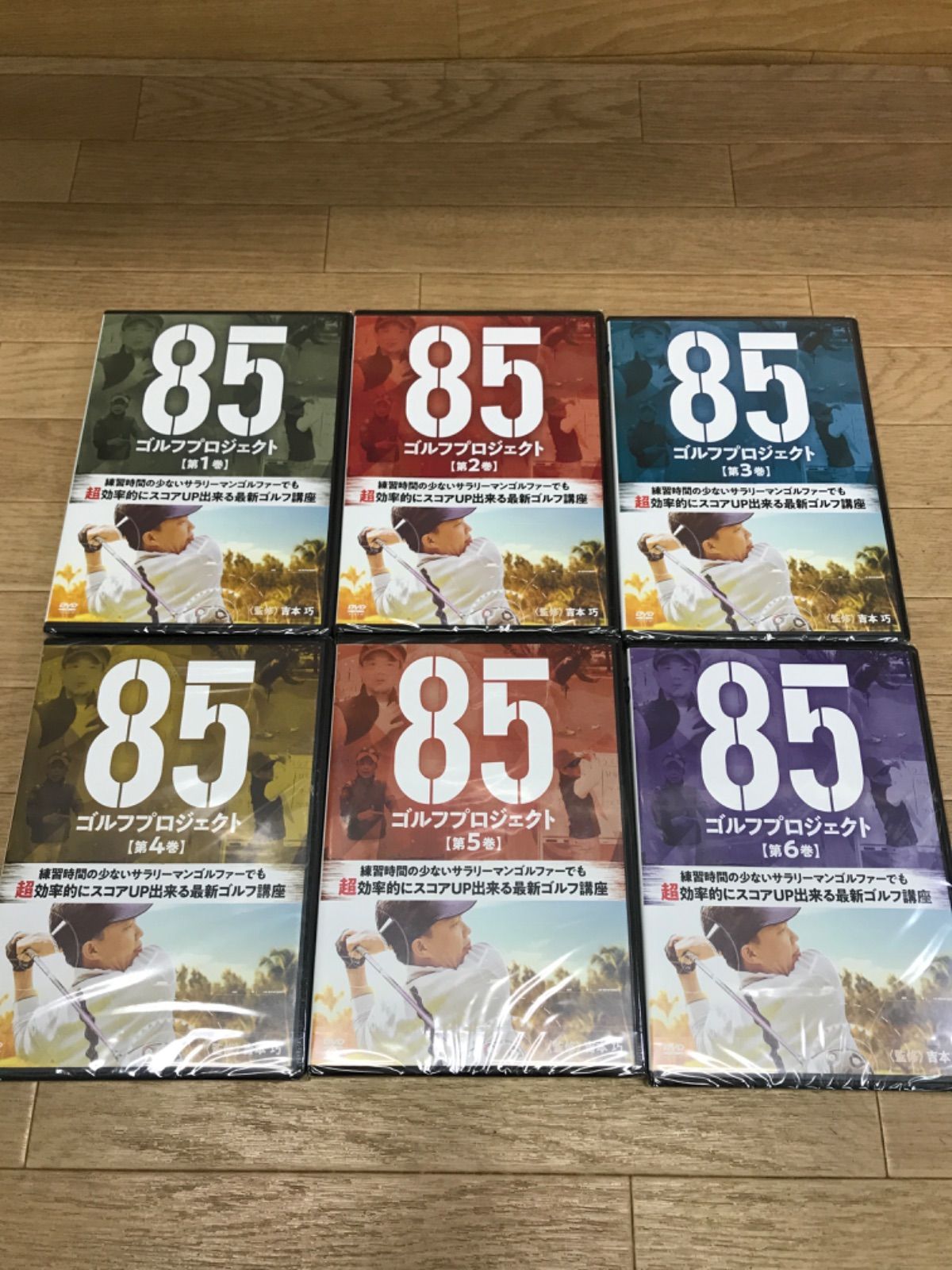 ゴルフDVD　年間シングルプロジェクト ☆【未開封】85 ゴルフプロジェクト 第1巻~第6巻 DVDセット 《RV12L