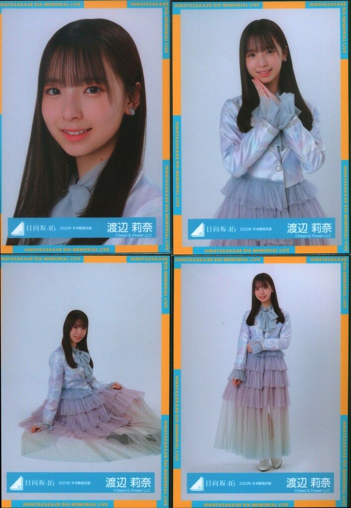 日向坂46 5回目のひな誕祭 渡辺莉奈 2023年年末歌唱衣装 コンプ - メルカリ
