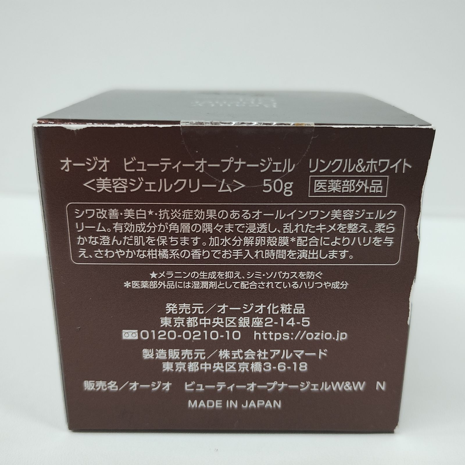 Y5858 OZIO オージオ ビューティーオープナージェル リンクル 