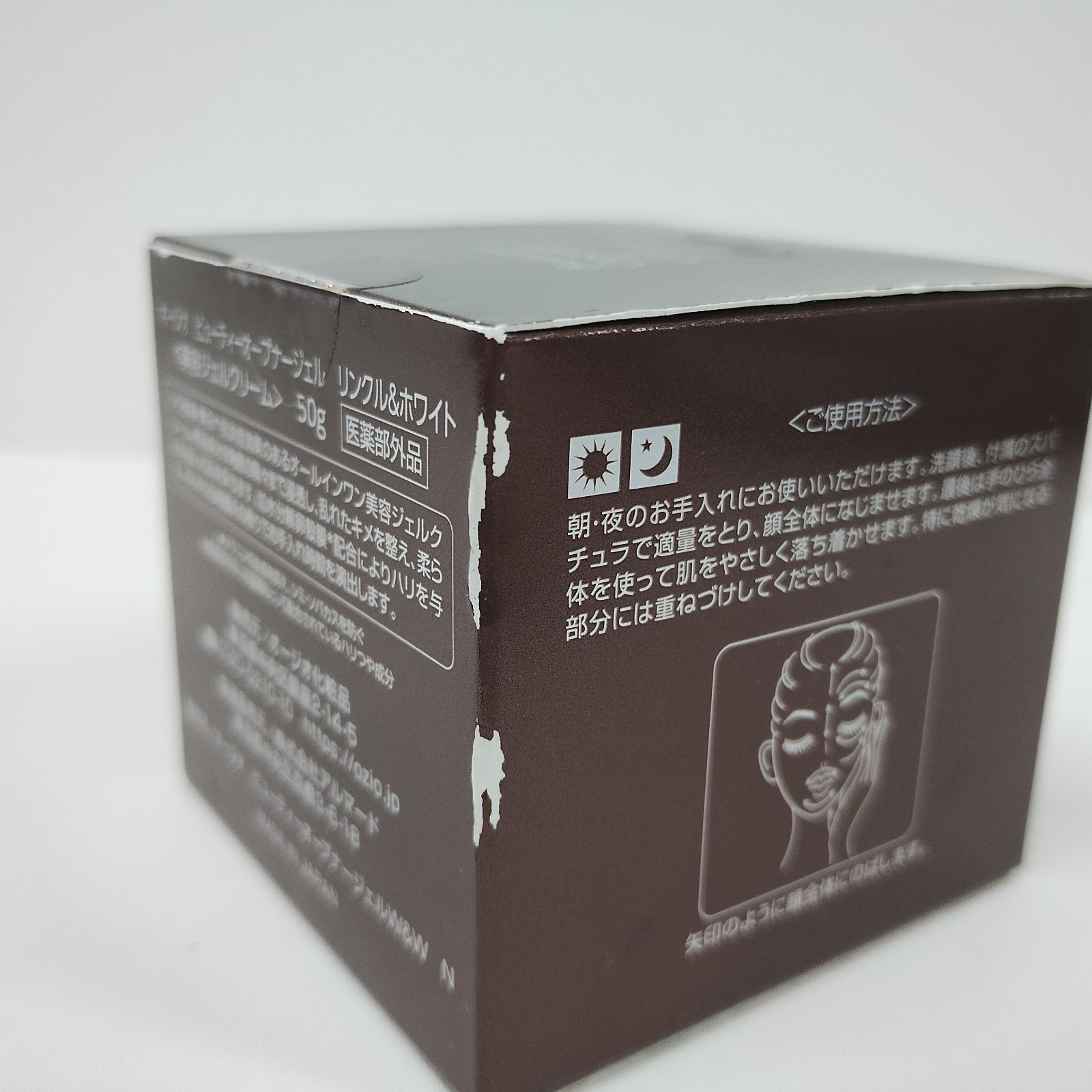 Y5858 OZIO オージオ ビューティーオープナージェル リンクル