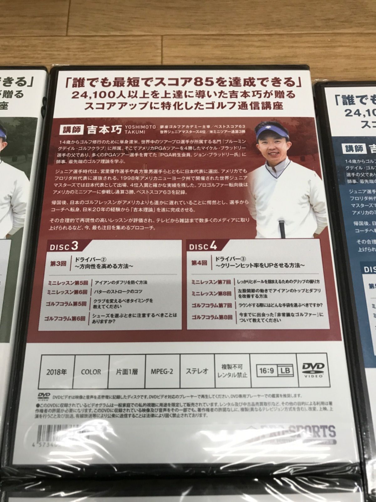 ☆【未開封】85 ゴルフプロジェクト 第1巻~第6巻 DVDセット 《RV12L