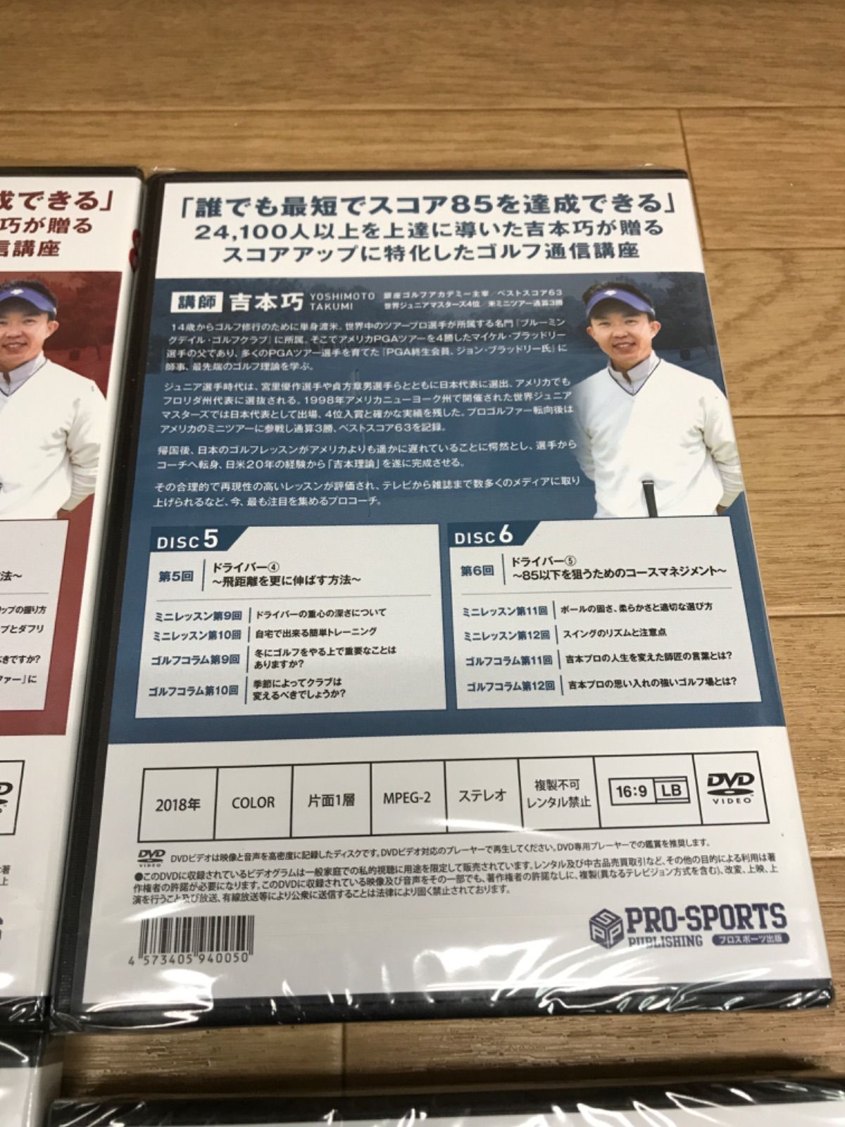☆【未開封】85 ゴルフプロジェクト 第1巻~第6巻 DVDセット 《RV12L