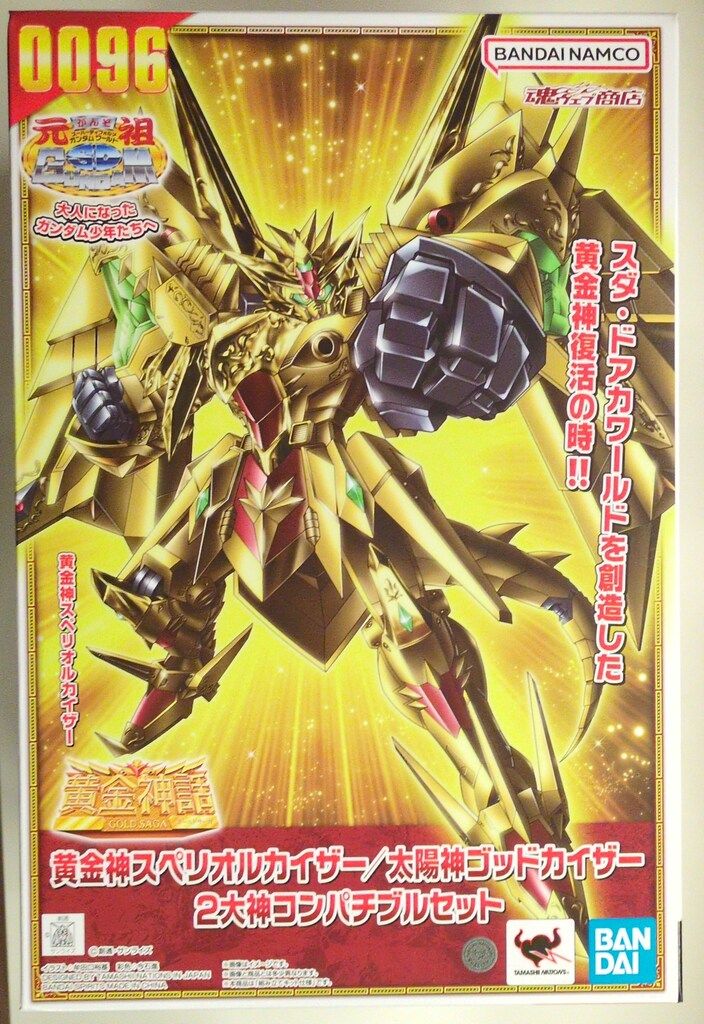 BANDAI SPIRITS 元祖SDガンダムワールド 新SDガンダム外伝 黄金神話 黄金神スペリオルカイザー/太陽神ゴッドカイザー 2大神コンパチブルセット 00096