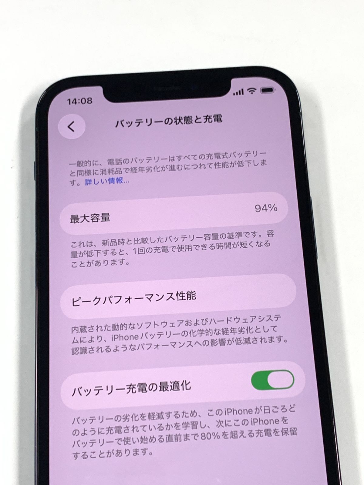 極美品 電池94% SIMフリー iPhone12Pro 512GB パシフィックブルー