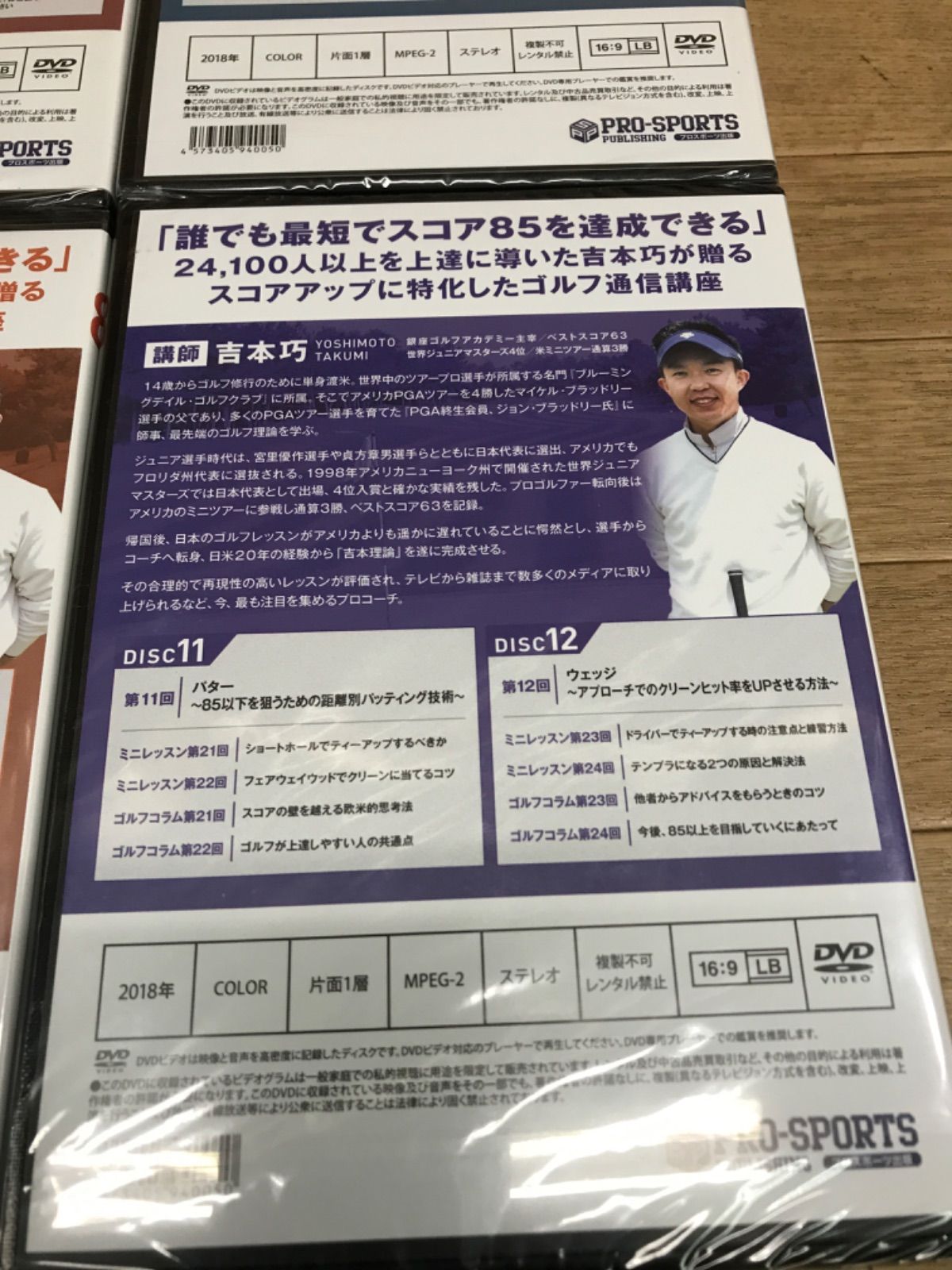 ☆【未開封】85 ゴルフプロジェクト 第1巻~第6巻 DVDセット 《RV12L