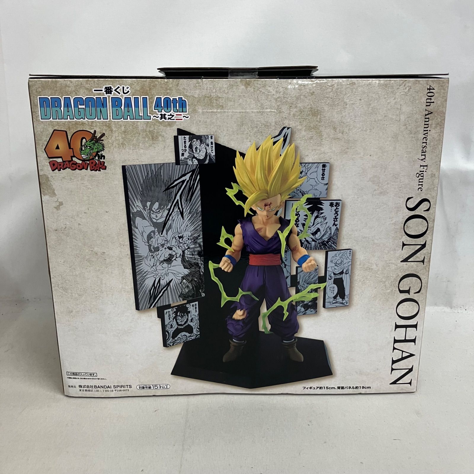 未開封 一番くじ ドラゴンボール 40th 其之二 C賞 孫悟飯 フィギュア 