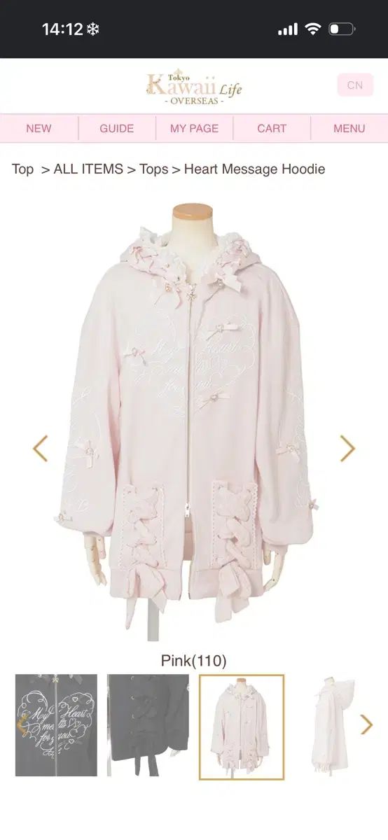 リズリサ フーディー ジップアップ