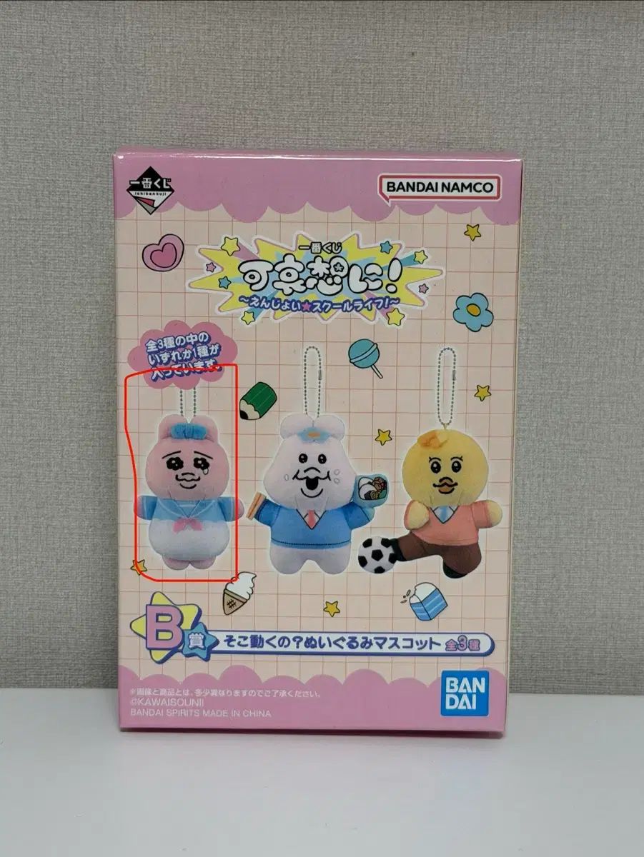 おぱんちゅうさぎ おぱんちゅ 一番くじ B賞