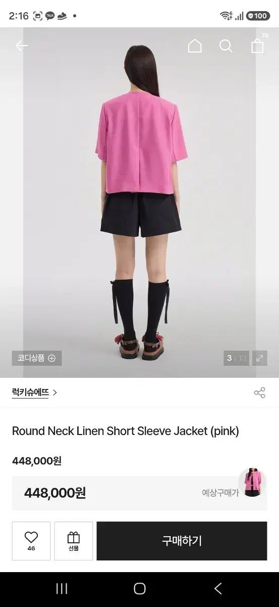ラッキーシュエトゥ ジャケット 36サイズ