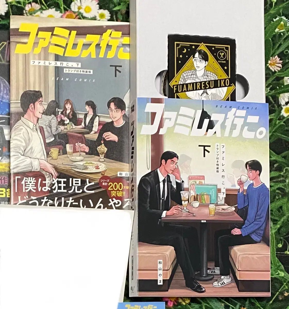 ファミリー レストラン 行こう 日本 特装版 + アニメイト アクリルスタンド
