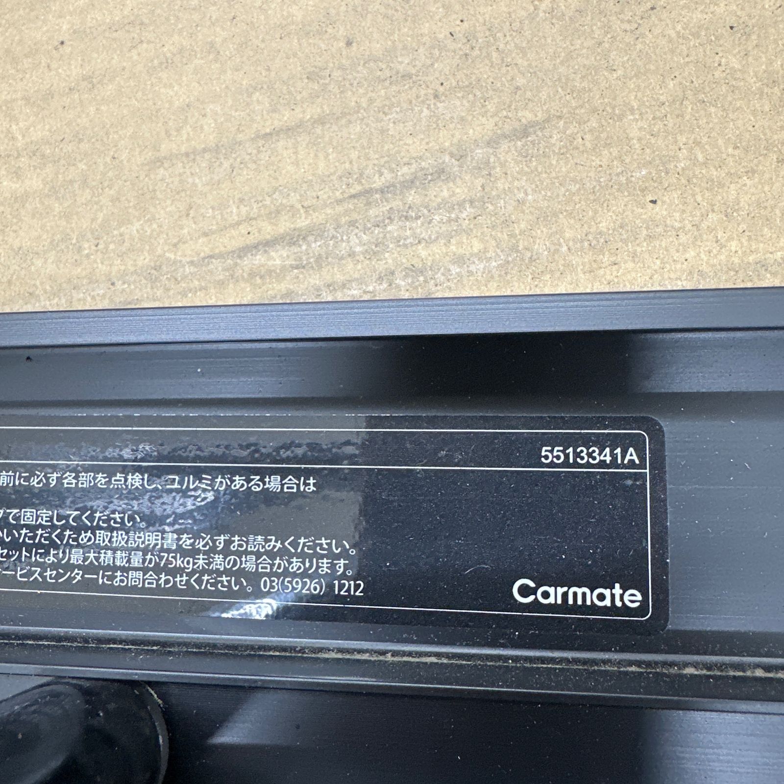 INNO イノー INT507BK スタンダードラック110 ブラック ルーフラック 