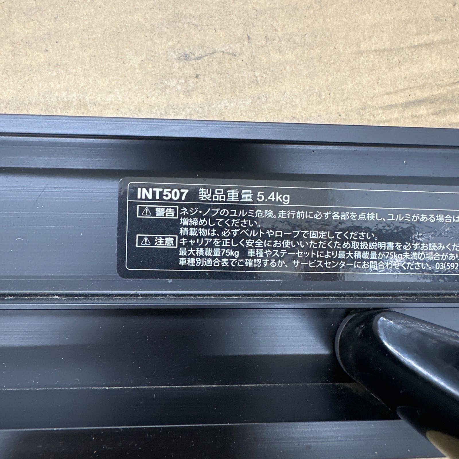 INNO イノー INT507BK スタンダードラック110 ブラック ルーフラック 