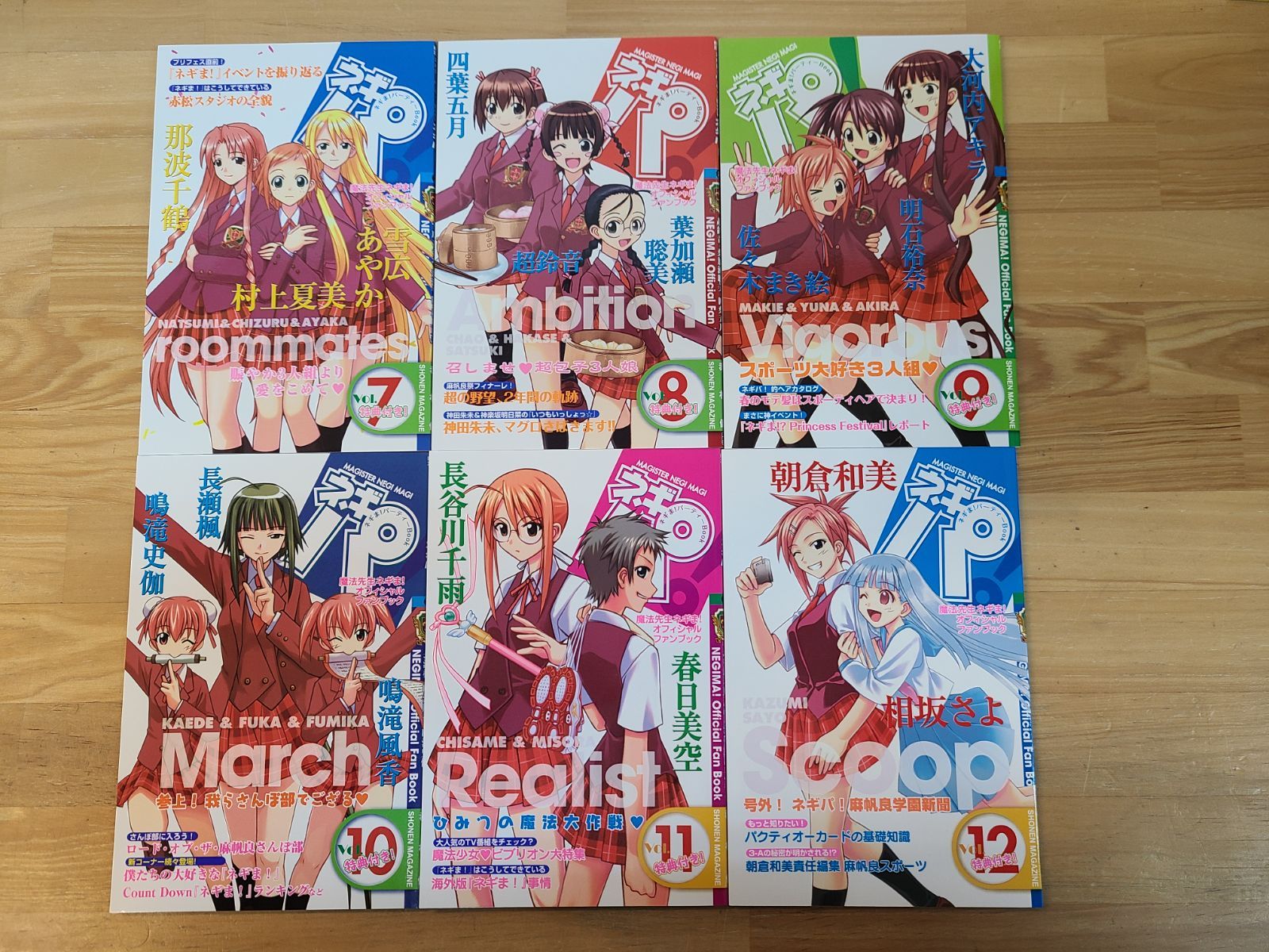 【ネギま！パーティーBook ネギパ！1～15】バインダー3 ネギま！パーティーBook ネギパ！（3）』（赤松 健,週刊少年