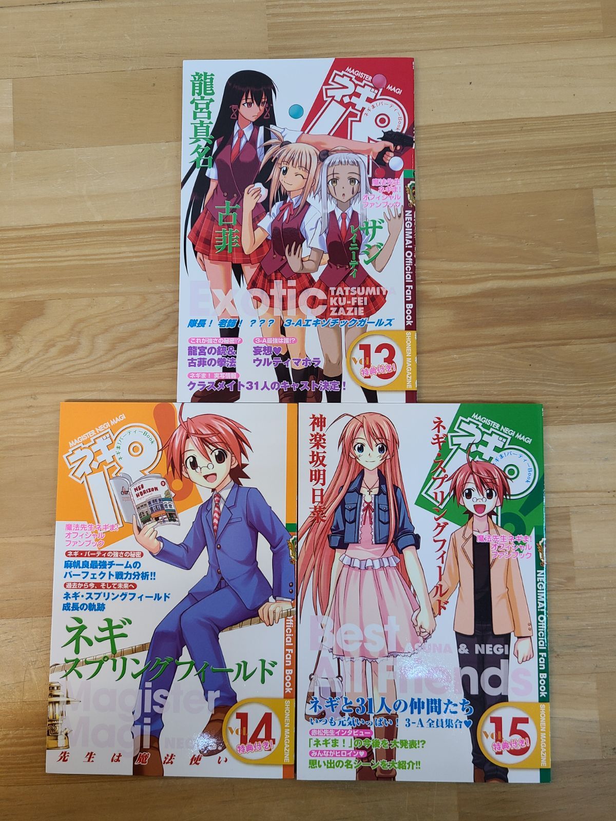 魔法先生ネギま! ネギパ 1巻～15巻 全巻 + 専用特製バインダー 他