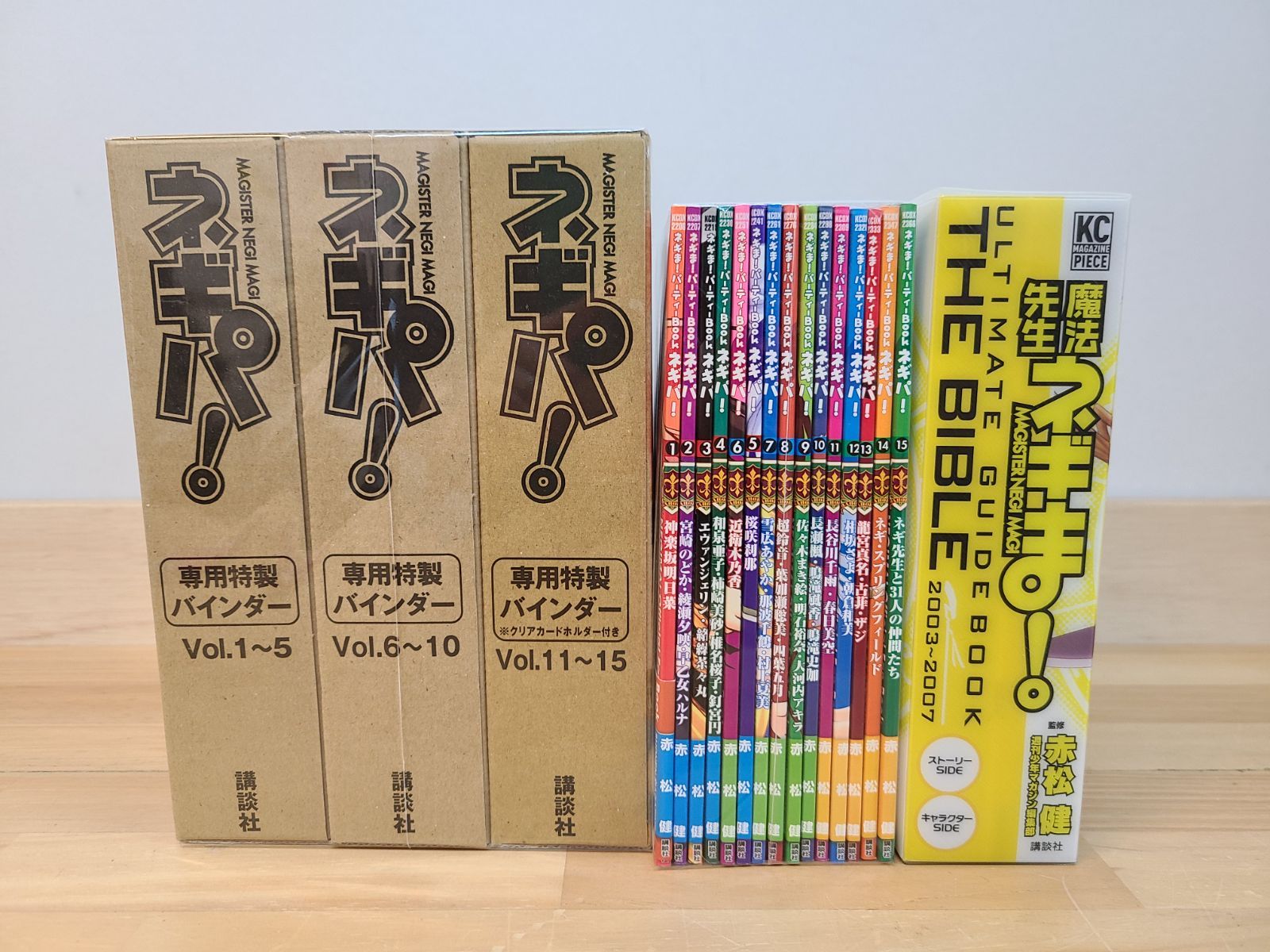 【ネギま！パーティーBook ネギパ！1～15】バインダー3 ネギま！パーティーBook ネギパ！（3）』（赤松 健,週刊少年