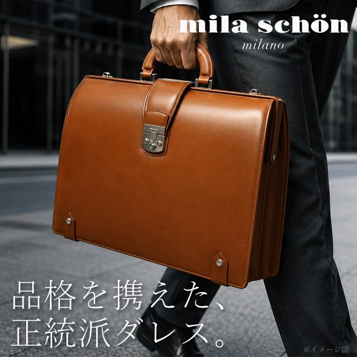 ミラショーン レザー ダレスバッグ ニュートレノ 299553 mila schon B4 メンズ 日本製 キャメル 鍵付き ビジネスバッグ ブリーフケース 定価79,200円 ２WAY 本革 牛革 スコッチガード加工 撥水 通勤 父の日 新品 未使用