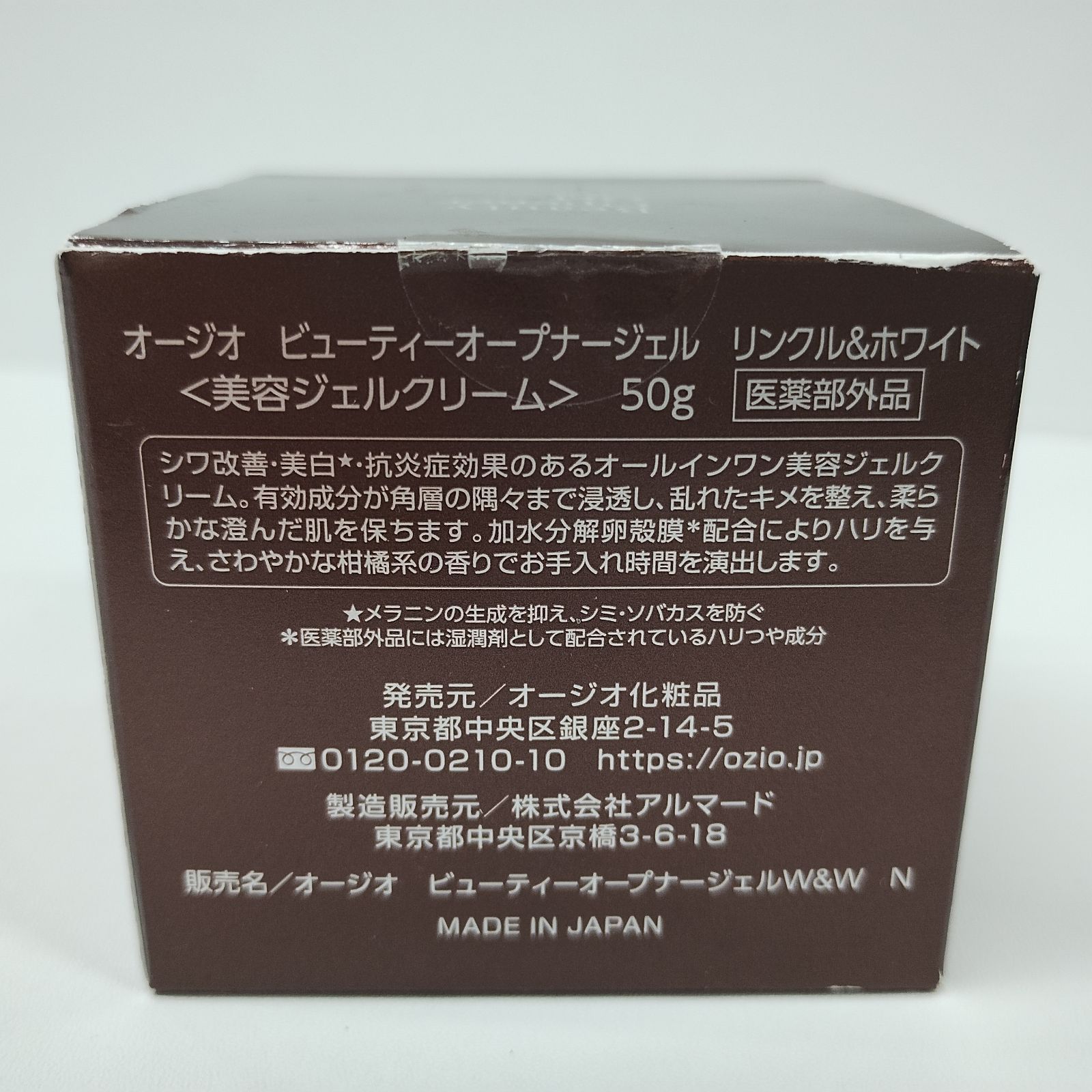 Y5860 OZIO オージオ ビューティーオープナージェル リンクル 