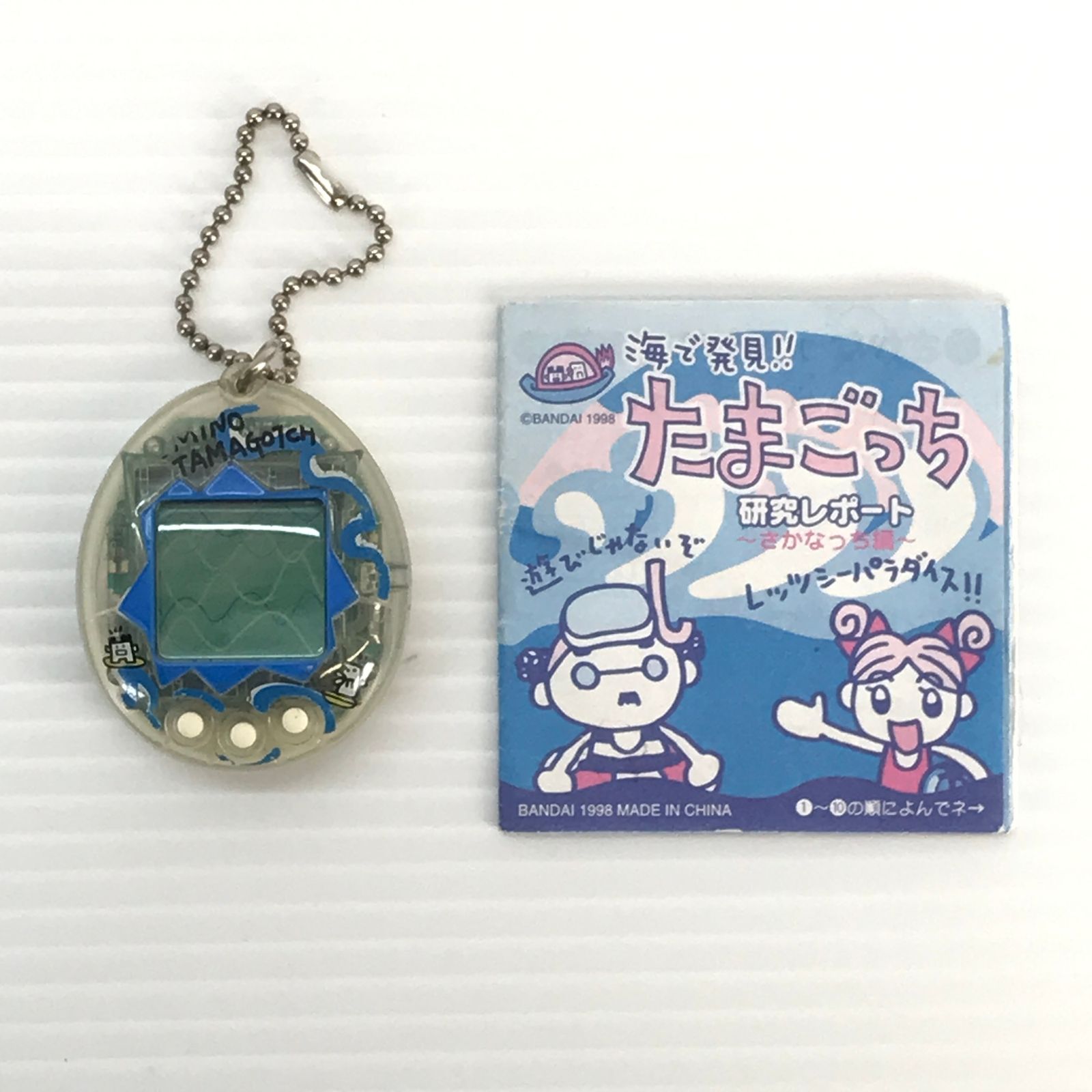 海で発見！！たまごっち（動作確認済み） +もう1個（ジャンク） □ BANDAI おもちゃ 海で発見!!たまごっち (透明：波) ジャンク品 動作