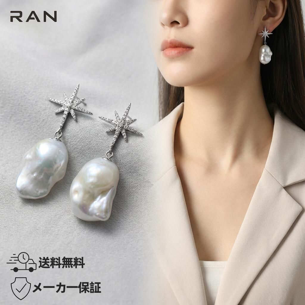 ピアス 淡水真珠 バロック ホワイト 18mm～19mm S915