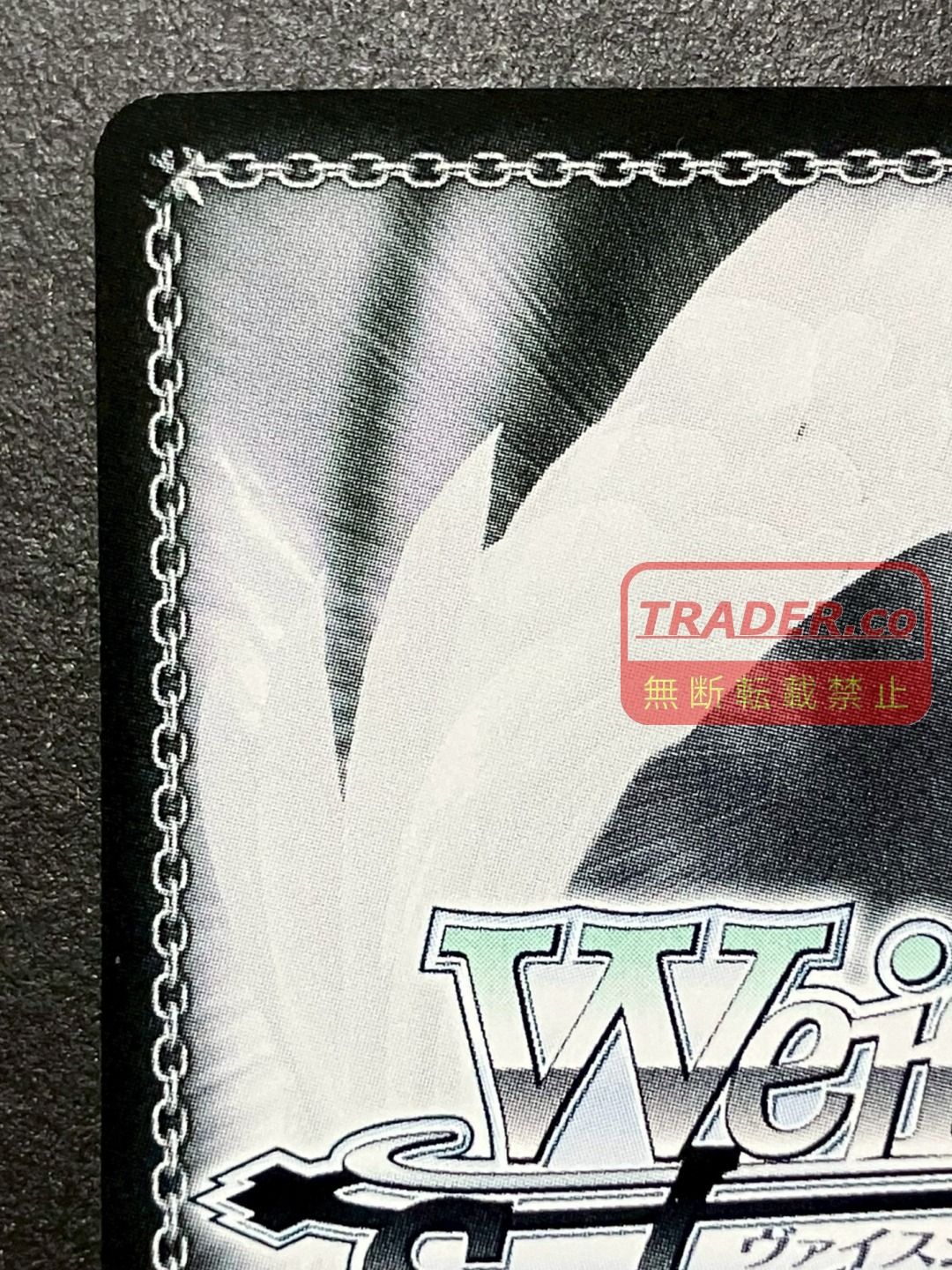01w-6486 ○ トレカ ヴァイスシュヴァルツ WS 成長と別離 英梨々