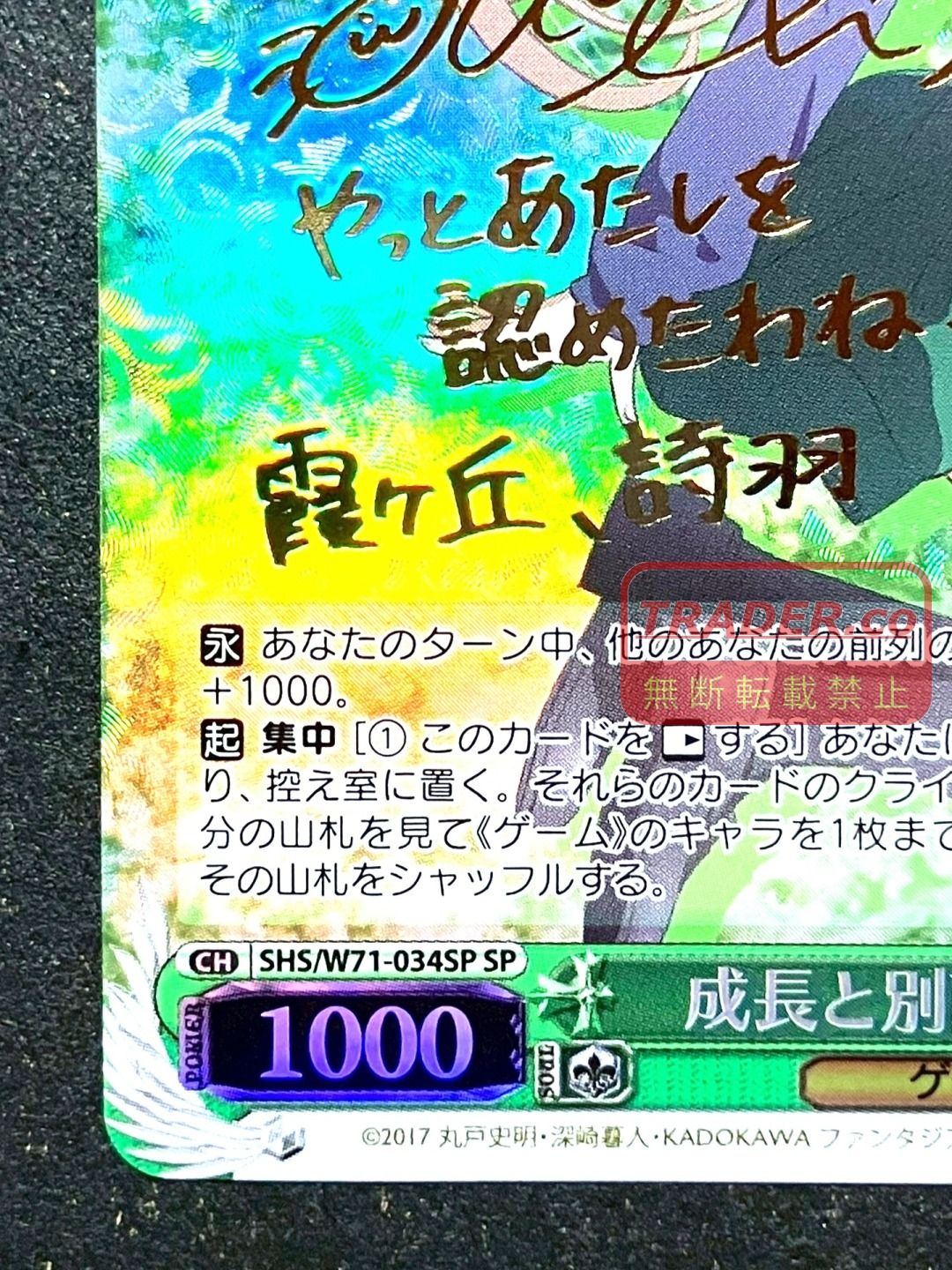 01w-6486 ○ トレカ ヴァイスシュヴァルツ WS 成長と別離 英梨々