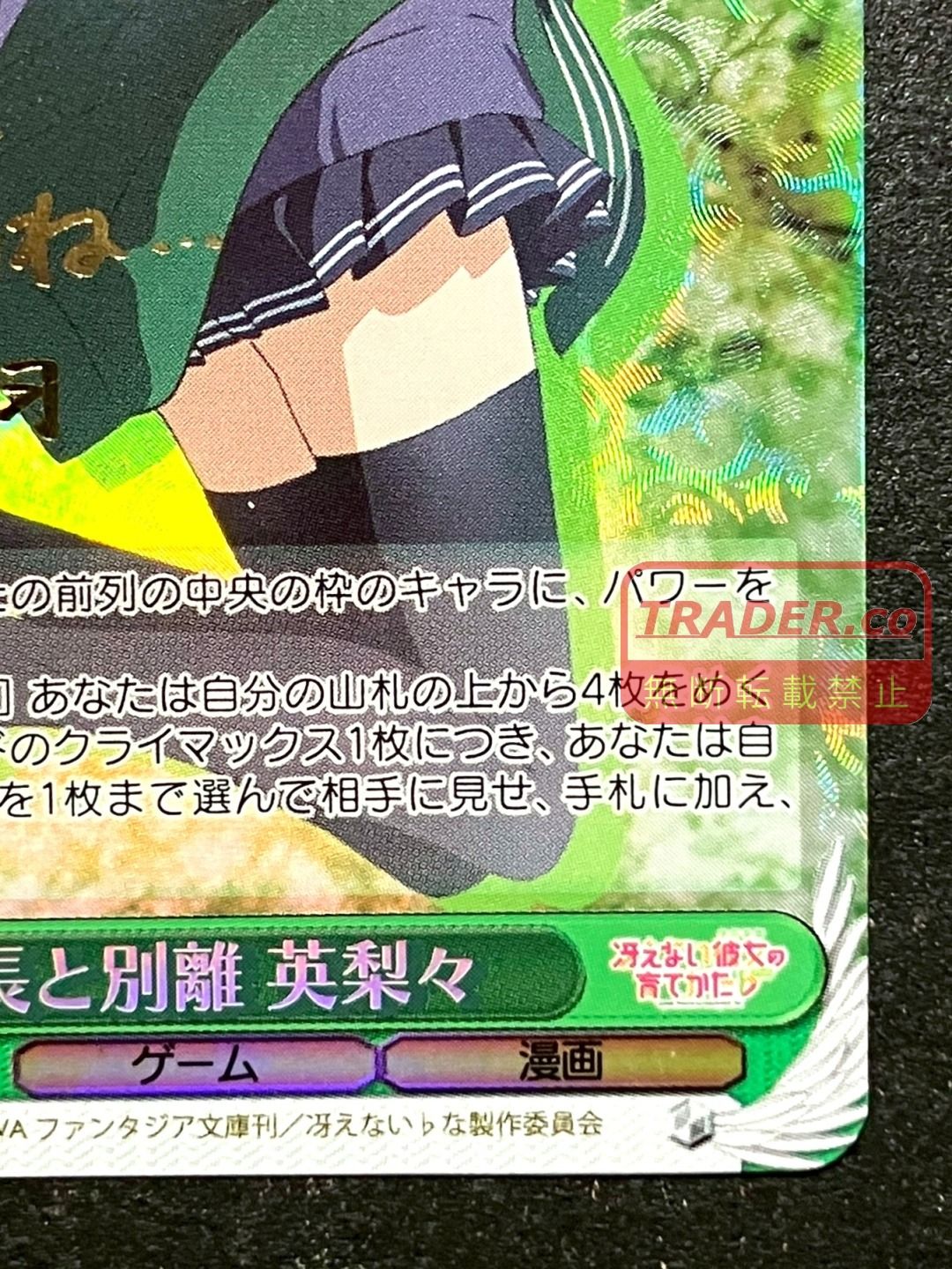 【超希少・美品】ヴァイスシュヴァルツ 成長と別離 英梨々 サイン SP 超希少・美品】ヴァイスシュヴァルツ 成長と別離 英梨々 サイン SP