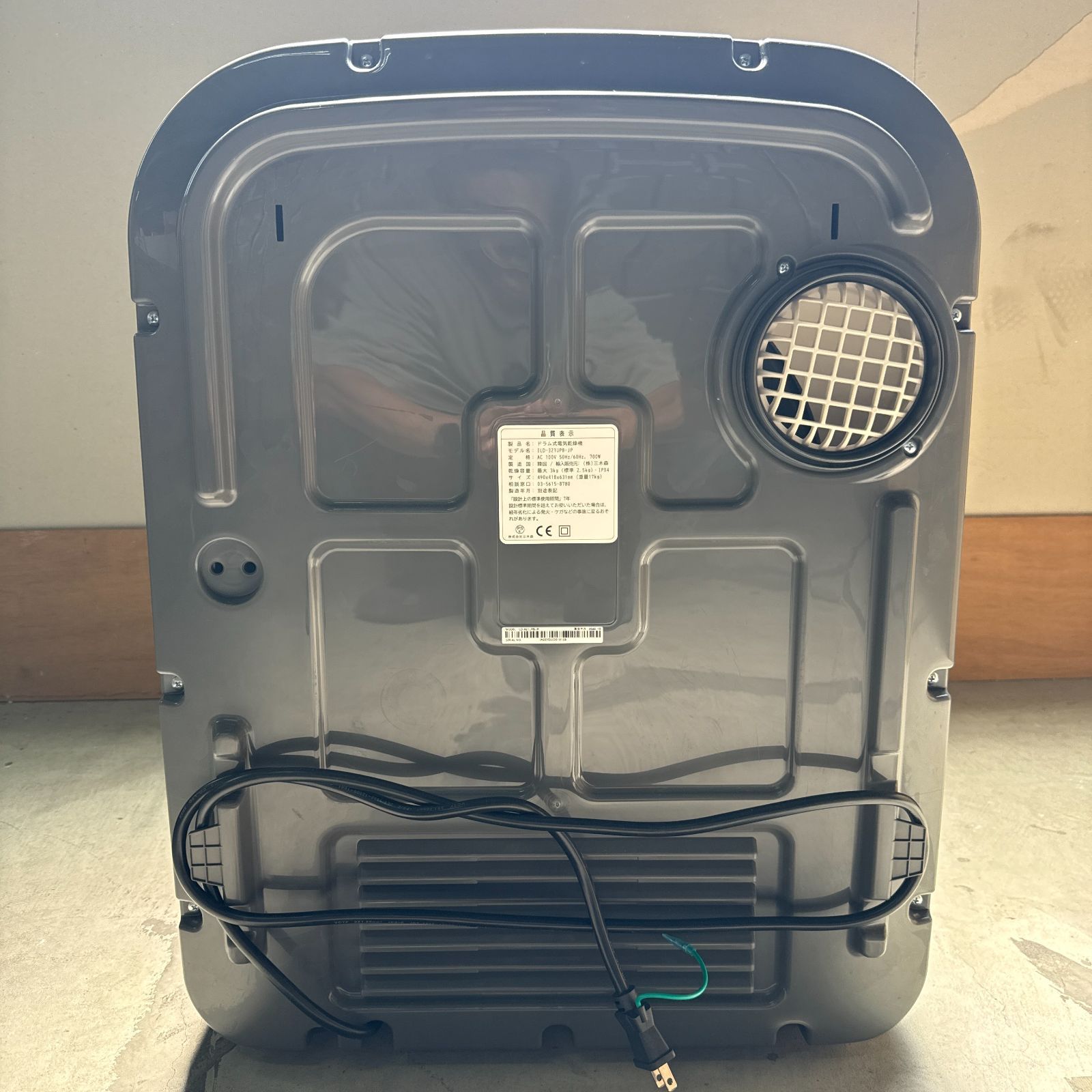 展示品】エスティロ ESTILO 小型 衣類乾燥機 ドラム式 乾燥機 電気衣類