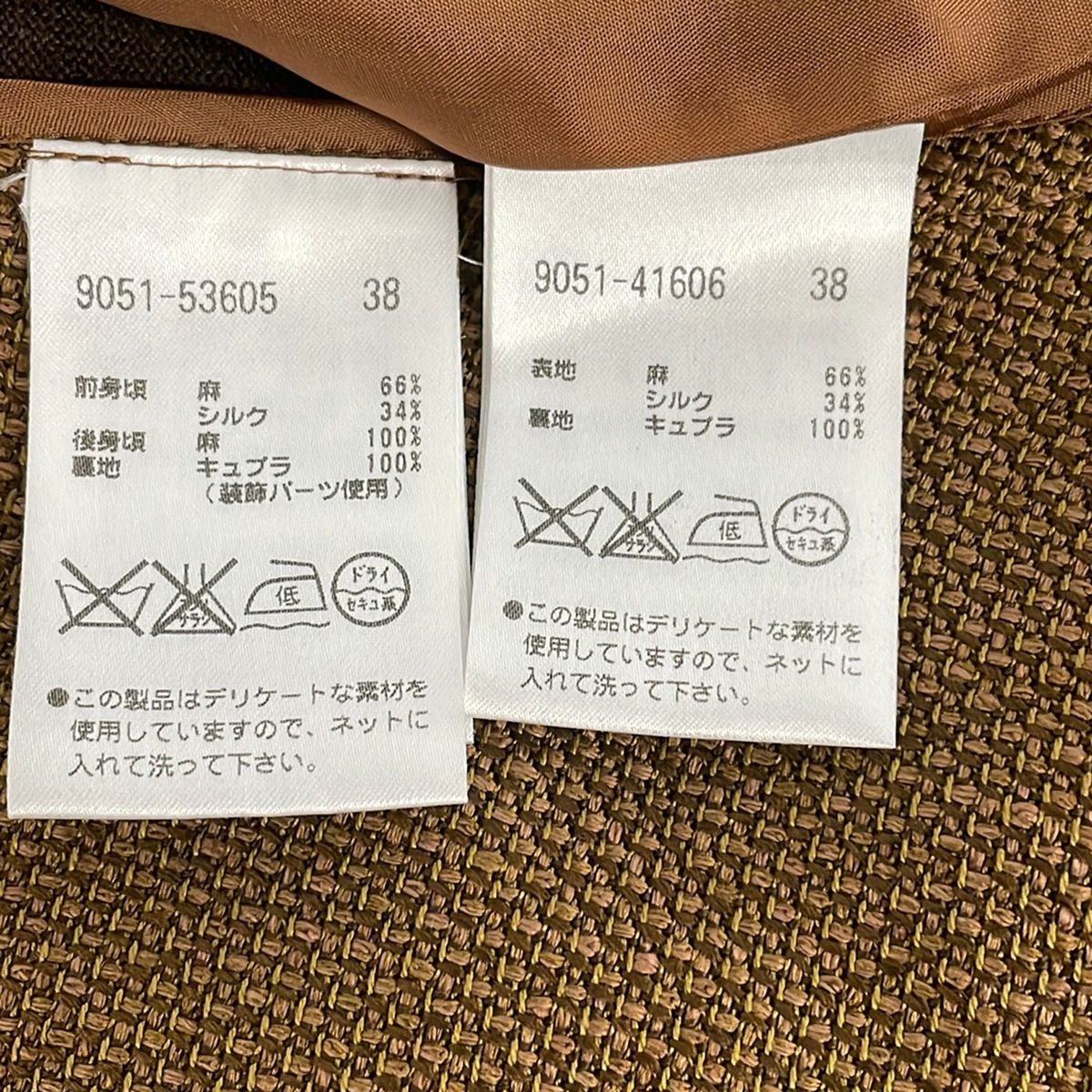 美品 モラビト セットアップ スーツ スカート サイズ38 上下 MORABITO(モラビト) スカートセットアップ レディース美品 - ブラウン
