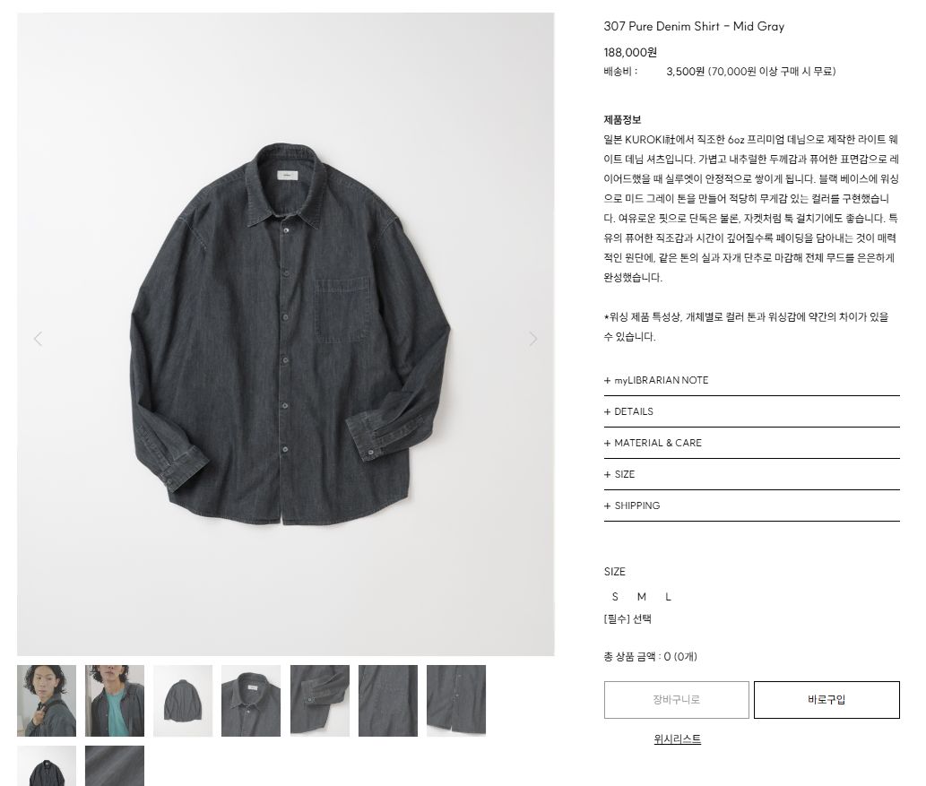 マイライブラリー 307 Pure Denim Shirt - Mid Gray