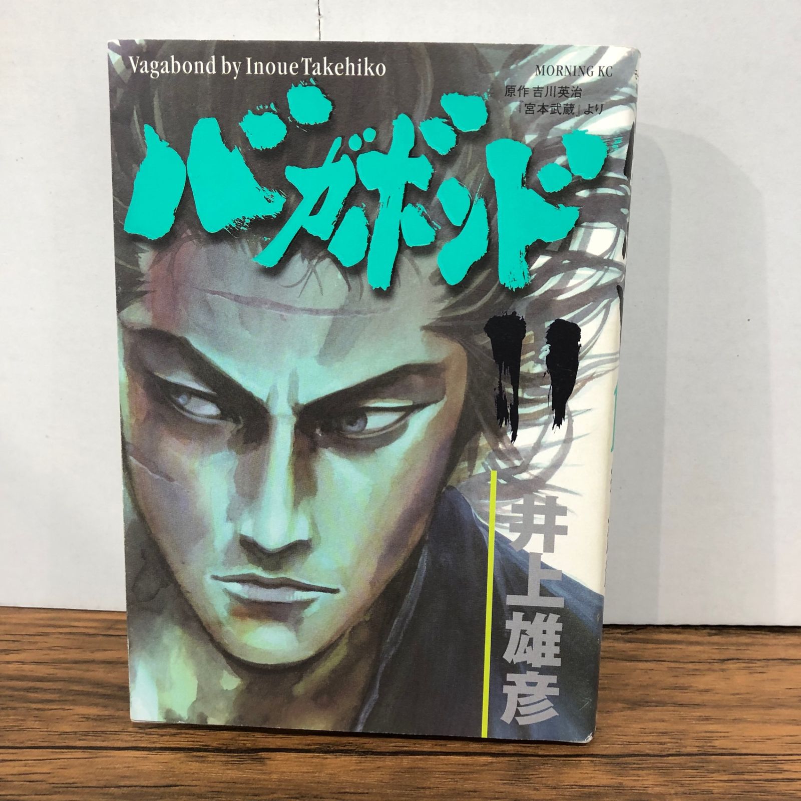 バガボンド 11巻/【作者】井上雄彦/GF-0226034766-YP/GF08761 - メルカリ