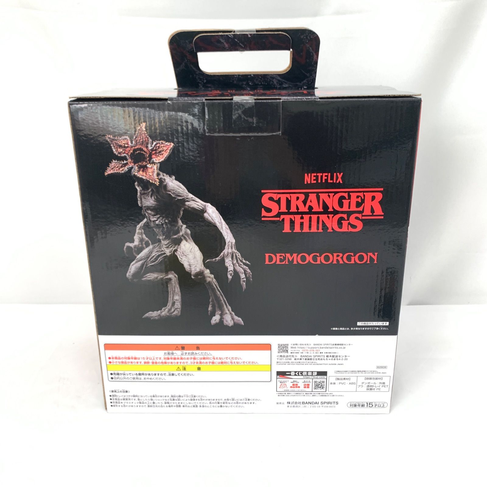 未開封品】一番くじ ストレンジャー・シングス 未知の世界 A賞