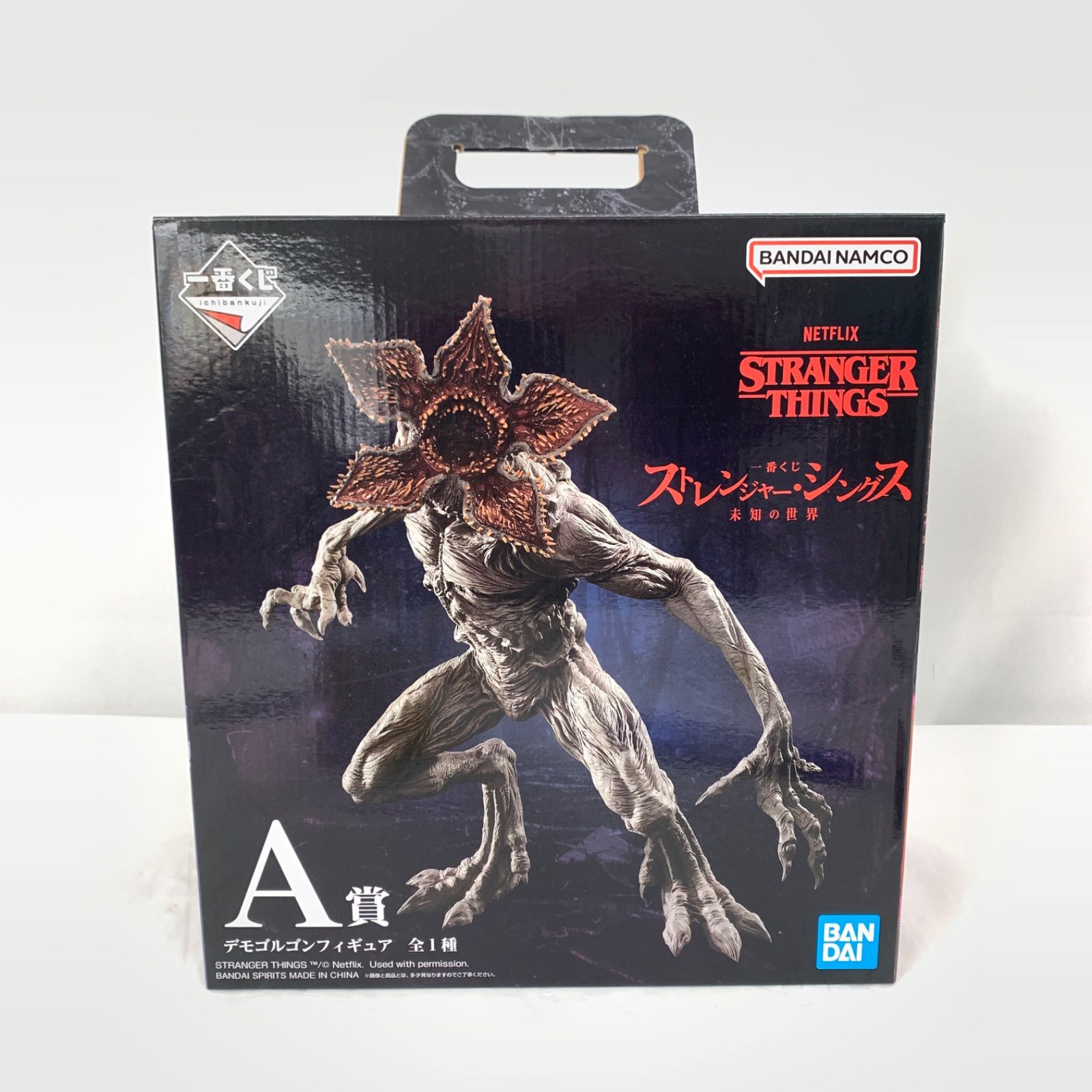 未開封品】一番くじ ストレンジャー・シングス 未知の世界 A賞