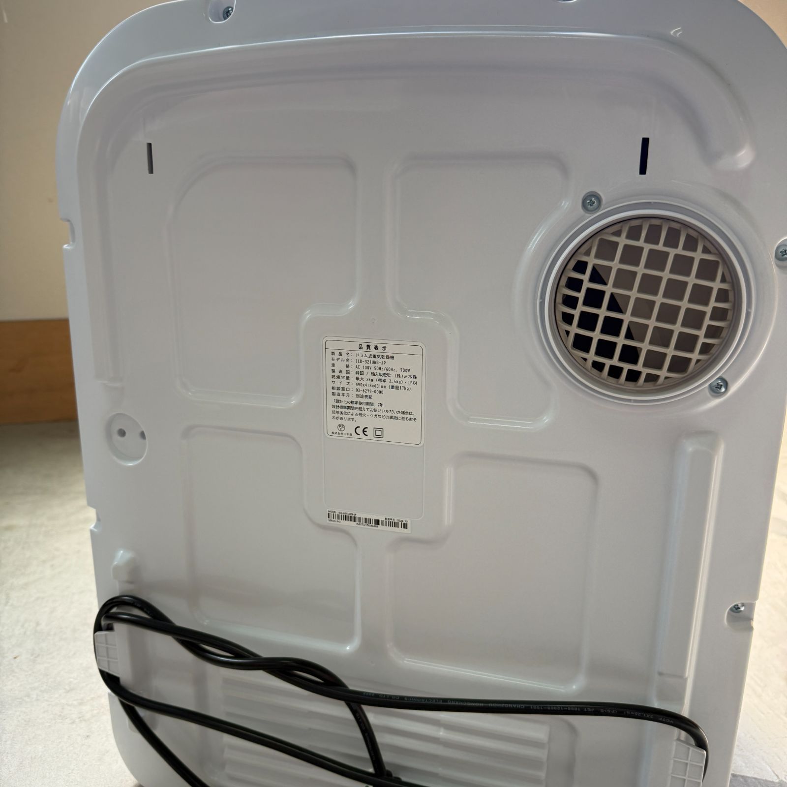 展示品】エスティロ ESTILO 小型 衣類乾燥機 ドラム式 乾燥機 電気衣類
